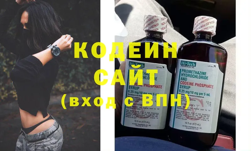 Кодеиновый сироп Lean Purple Drank  KRAKEN ссылка  Богданович  цена наркотик 