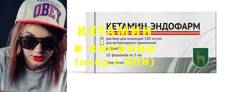 КЕТАМИН ketamine  купить   МЕГА сайт  Богданович 