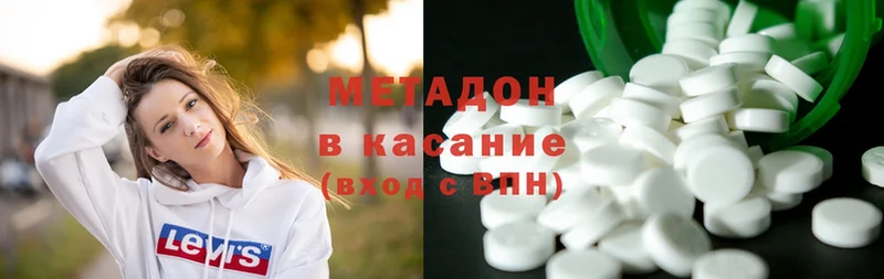 продажа наркотиков  Богданович  МЕТАДОН methadone 